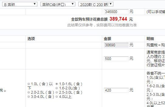 2020款奔驰C200轿跑车全款价格多少钱？