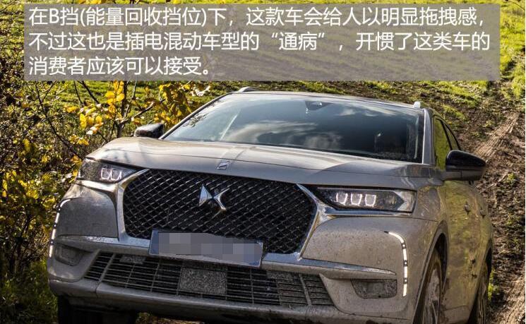 DS7混动版试驾测评 DS7混动版动力表现怎么样？