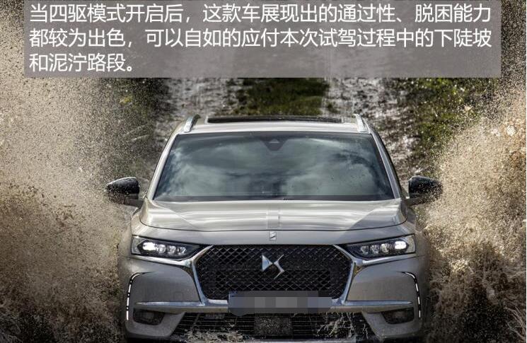 DS7混动版试驾测评 DS7混动版动力表现怎么样？