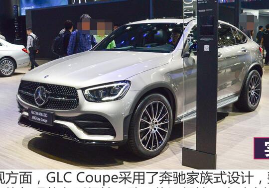 2020款奔驰GLC Coupe大灯实拍怎么样？