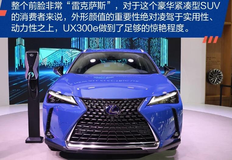 雷克萨斯UX300e最新消息 广州车展雷克萨斯UX300e实拍