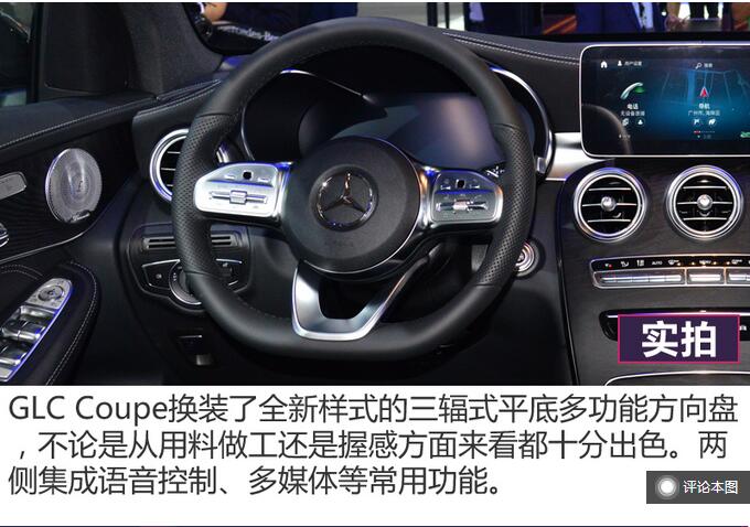 2020款奔驰GLC Coupe内饰怎么样？档次如何？