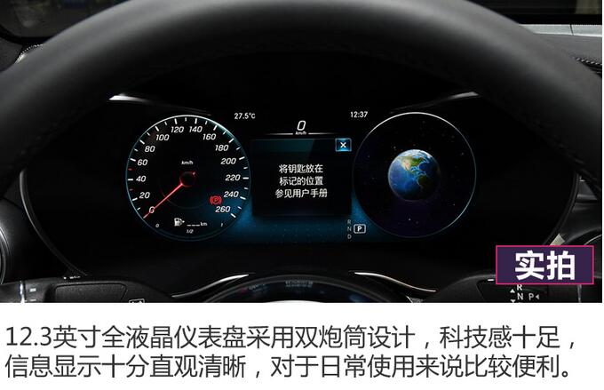 2020款奔驰GLC Coupe内饰怎么样？档次如何？