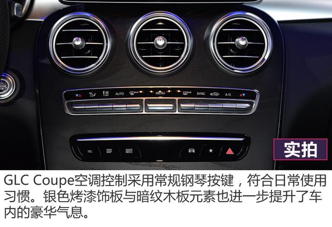 2020款奔驰GLC Coupe内饰怎么样？档次如何？