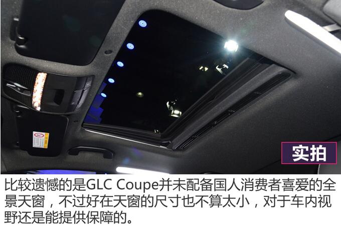 2020款奔驰GLC Coupe乘坐空间怎么样？
