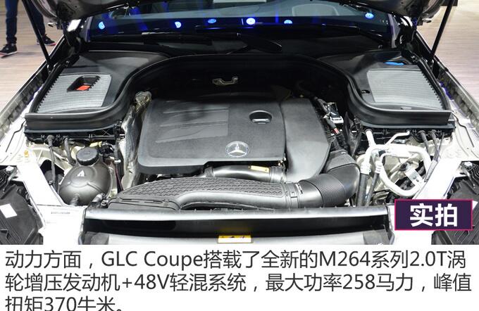 2020款奔驰GLC Coupe发动机如何？奔驰GLC Coupe用什么发动机？