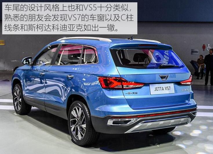 2020款捷达VS7价格多少钱?2020款捷达VS7售价预计