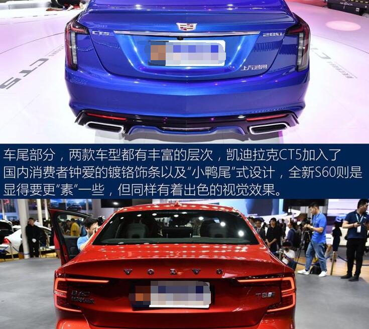 凯迪拉克CT5和沃尔沃S60外观哪个更好看？