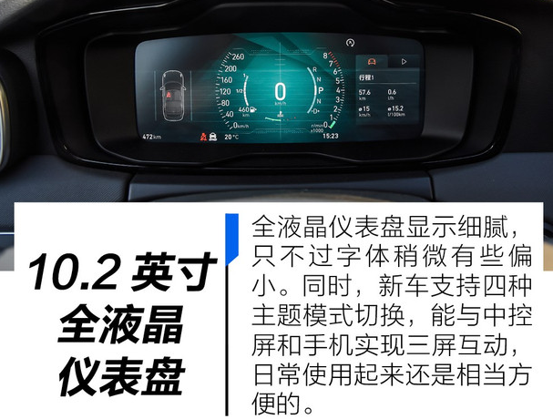 2019款领克01显示内容图片解析