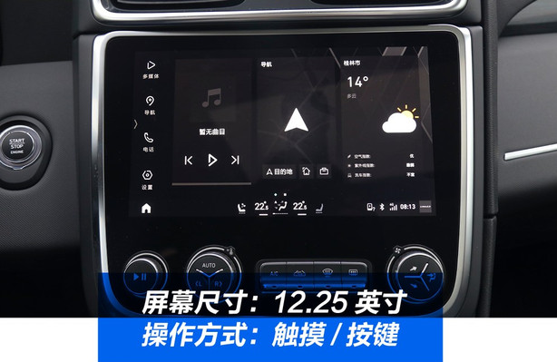 2019款领克01中控屏使用介绍说明