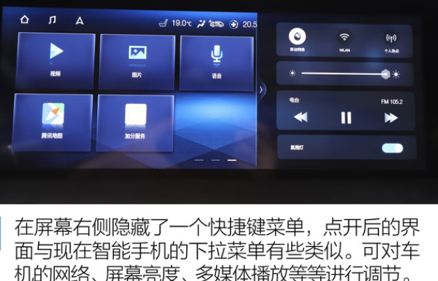 2019款传祺GA6中控屏功能使用介绍说明