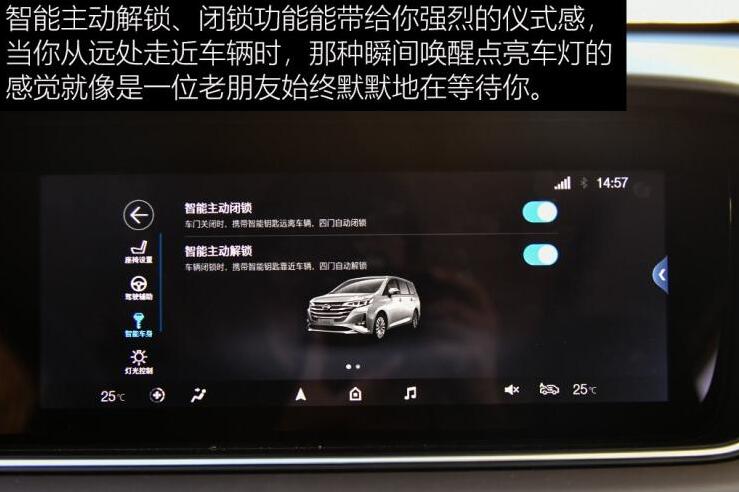 智慧传祺有什么功能?传祺GM6远程控制功能介绍