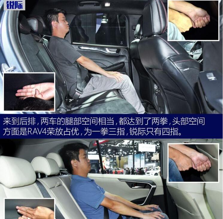 福特锐际对比RAV4荣放空间哪个更宽敞？