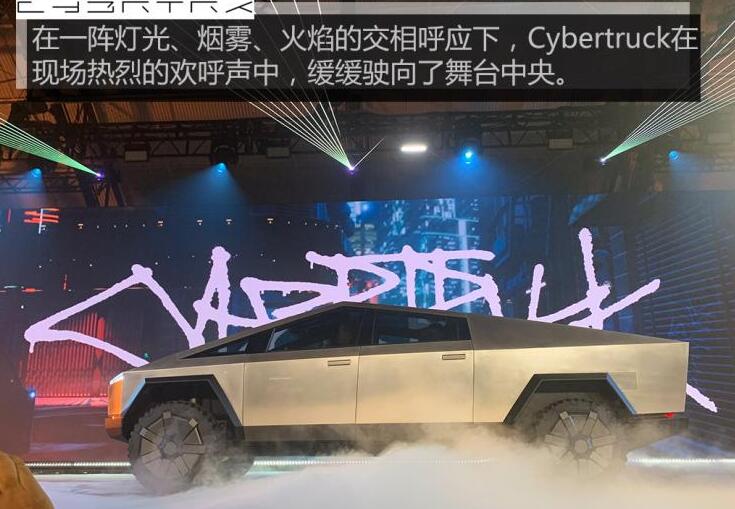 特斯拉cybertruck发布会直播图文回顾