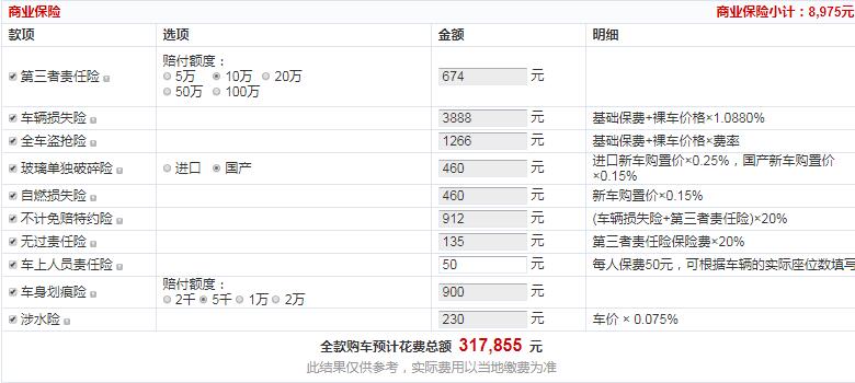 2020款腾势XPHEV运动版全款多少钱提车？