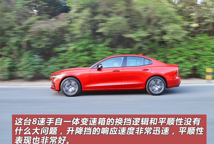 2020款沃尔沃S60变速箱怎么样？20款沃尔沃S60用什么变速箱？