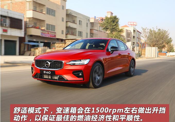 2020款沃尔沃S60变速箱怎么样？20款沃尔沃S60用什么变速箱？