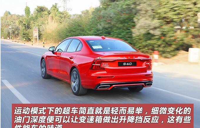 2020款沃尔沃S60变速箱怎么样？20款沃尔沃S60用什么变速箱？