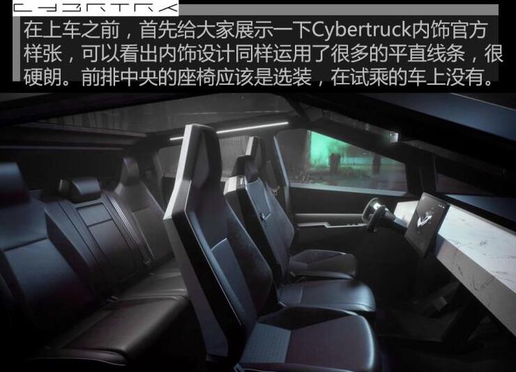 特斯拉Cybertruck内饰图片 特斯拉电动皮卡内饰图片