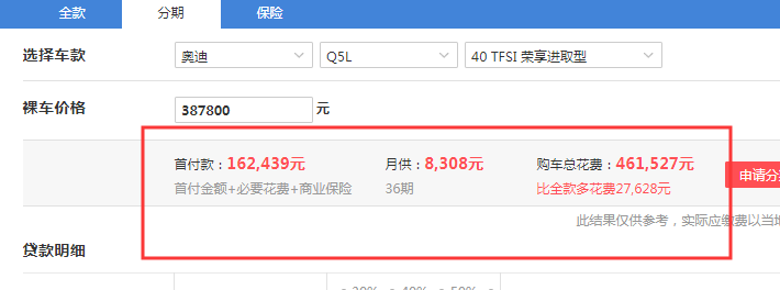 2020款奥迪Q5L落地价格 20款奥迪Q5L低配落地多少钱？