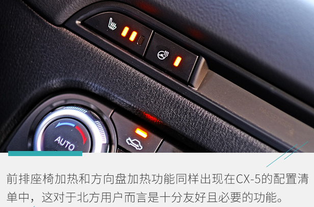 2019款马自达CX-5座椅怎么样？舒适性如何？