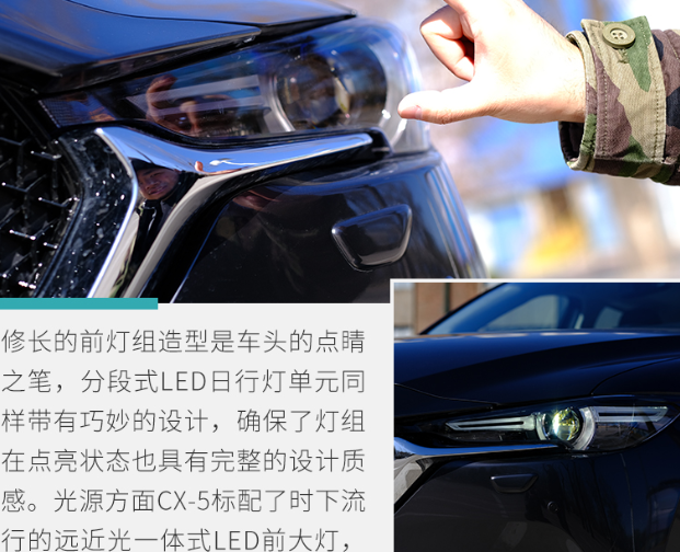 2019款马自达CX-5大灯解析 19款马自达CX-5大灯点亮效果