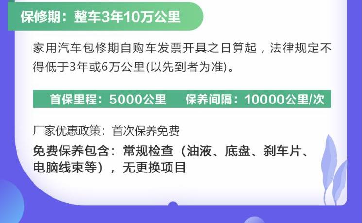 长安逸动ET首保多少公里？长安逸动ET首保里程介绍