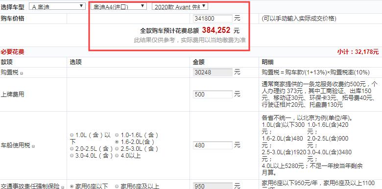2020款奥迪A4时尚动感型全款价格大概多少？