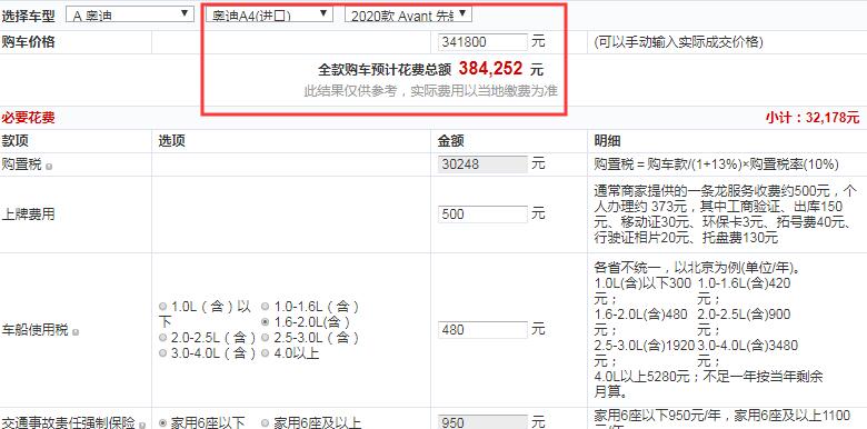 2020款奥迪A4时尚动感型全款价格大概多少？