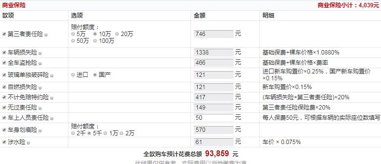 宝骏RS-3CVT精英型全款大概多少钱提车？