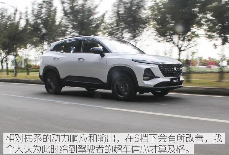 宝骏RS3自动挡怎么样？宝骏RS3CVT变速箱如何？