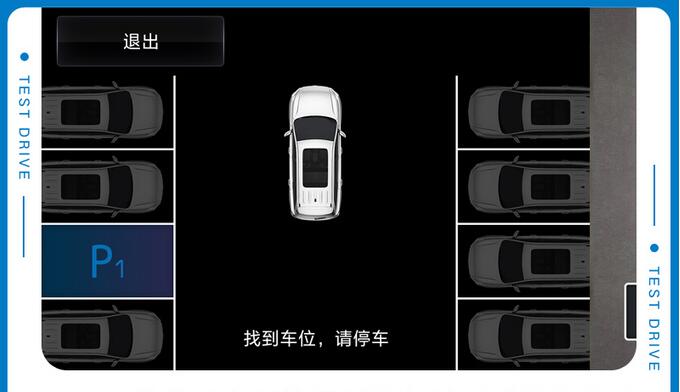 欧尚X7自动泊车功能体验介绍