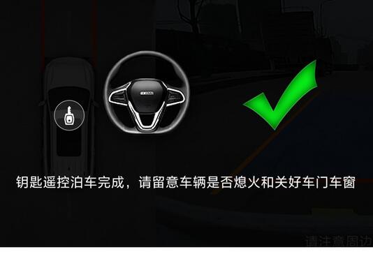 欧尚X7自动泊车功能体验介绍