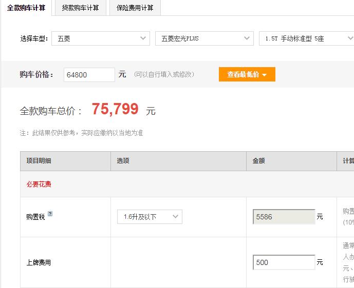五菱宏光PLUS五座版多少钱？五菱宏光PLUS五座版落地价多少？