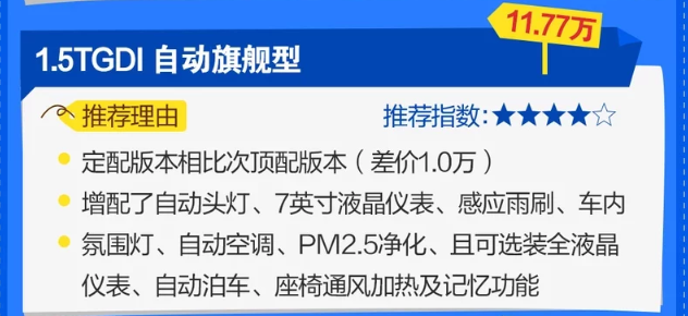 欧尚X7如何选择？欧尚X7哪款最值得购买？