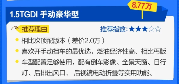 欧尚X7如何选择？欧尚X7哪款最值得购买？