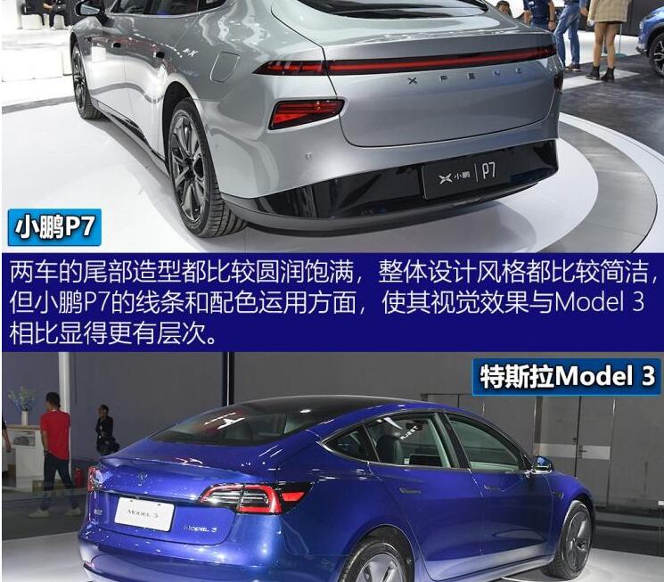 小鹏P7和国产Model3哪个外观更好看？