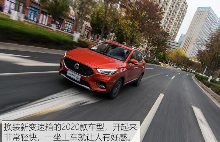 2020款名爵ZS1.5L试驾评测 名爵ZS1.5L动力怎么样？