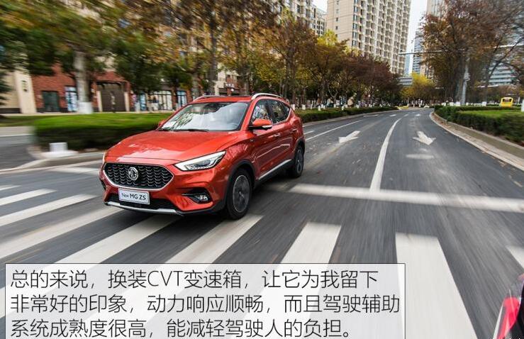 2020款名爵ZS1.5L试驾评测 名爵ZS1.5L动力怎么样？