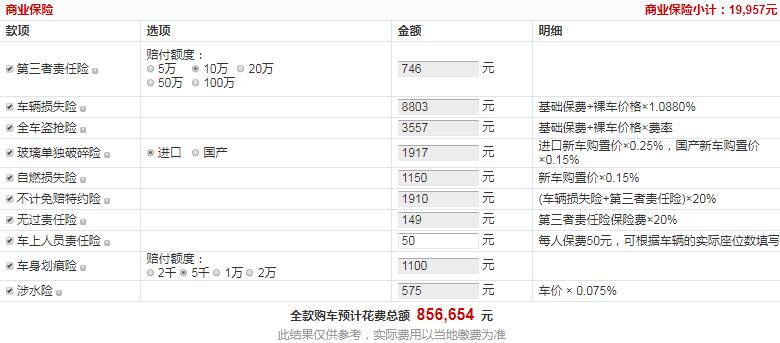 2020款宝马X6 xDrive30iM运动套装全款价格大概多少钱？