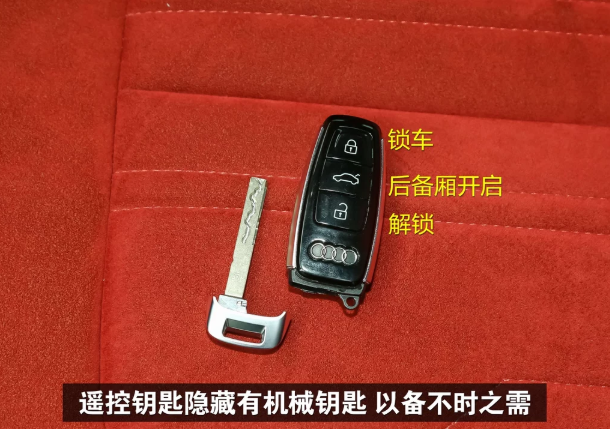 2019款奥迪A6L钥匙使用说明 19款奥迪A6L车钥匙功能图解