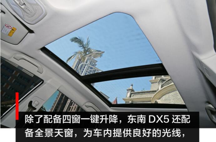 2019款东南DX5内饰实拍 2019款东南DX5内饰好看吗？