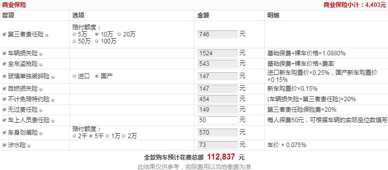 长安CS35PLUS酷联蓝鲸版全款大概花费多少钱？