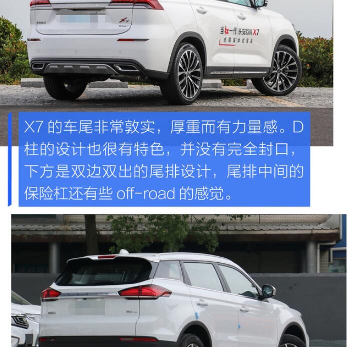 欧尚X7和博越Pro外观哪个更加好看？