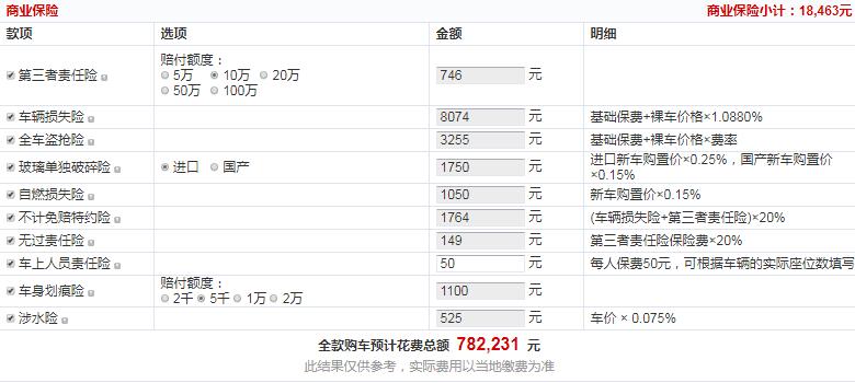 2019款宝马X5 xDrive30iM运动套装全款价格多少钱？