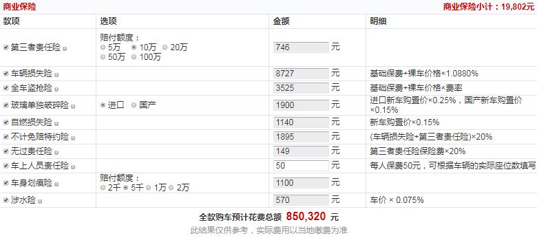2019款宝马X5 xDrive40iM运动套装全款落地价多少钱？