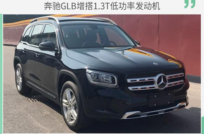 奔驰GLB180发动机怎么样？奔驰GLB180油耗介绍