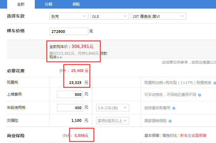 2018款别克GL8尊贵版全款落地价格多少？