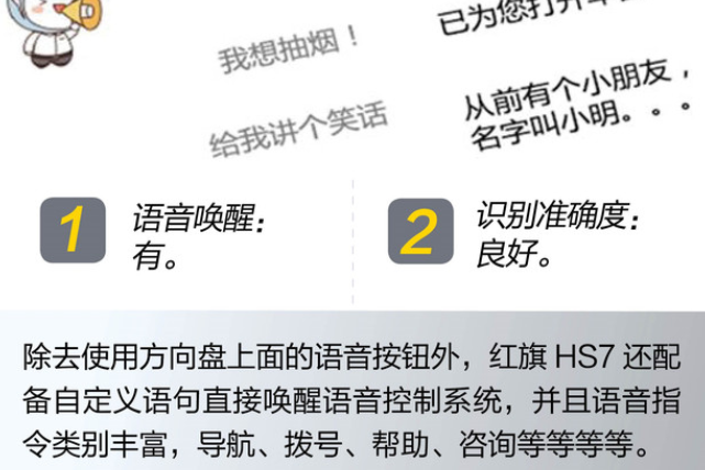 红旗HS7中控多媒体系统功能介绍