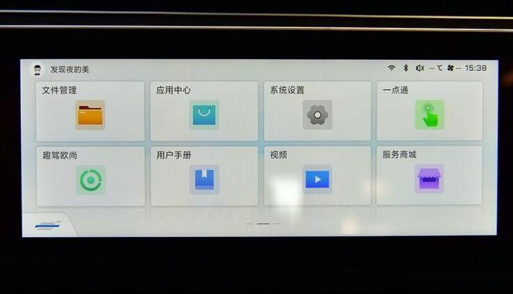 长安欧尚X7中控屏幕使用 欧尚X7车机系统说明